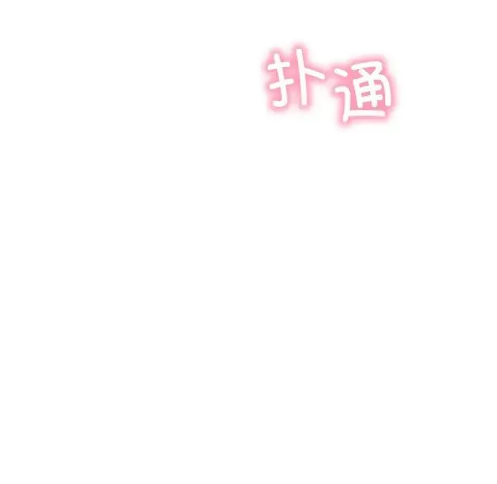屋檐下的光 - 第15話 - page 20