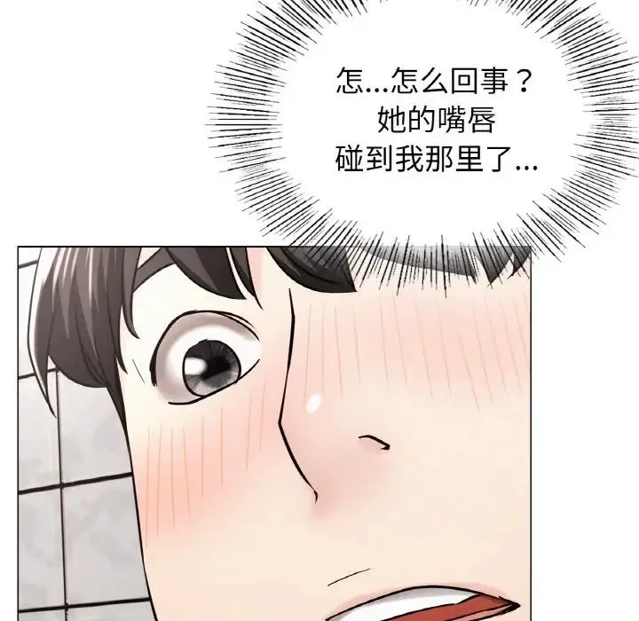 屋檐下的光 - 第15話 - page 22