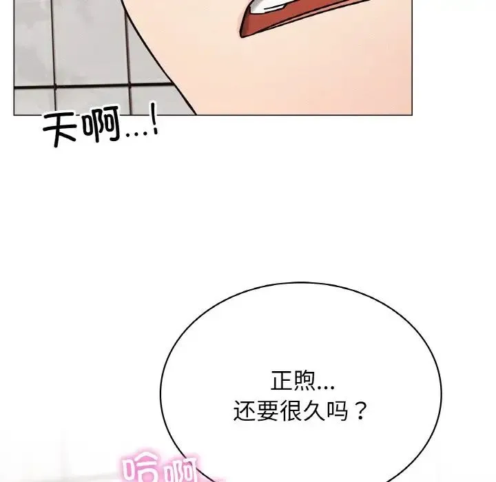 屋檐下的光 - 第15話 - page 23