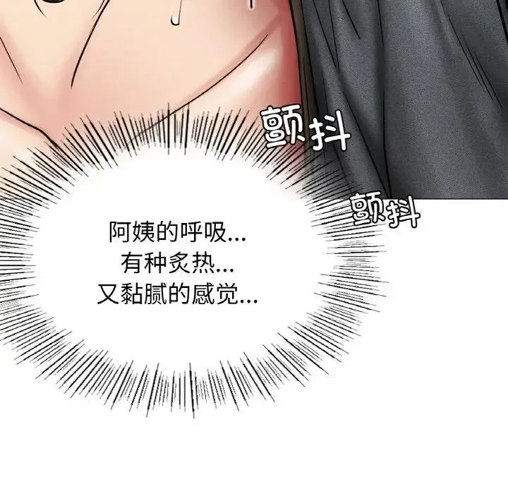 屋檐下的光 - 第15話 - page 26