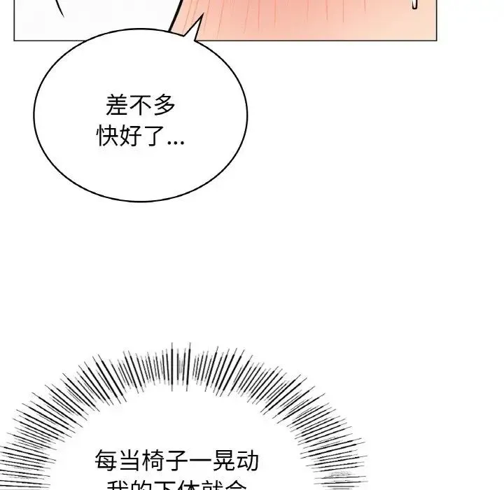 屋檐下的光 - 第15話 - page 28