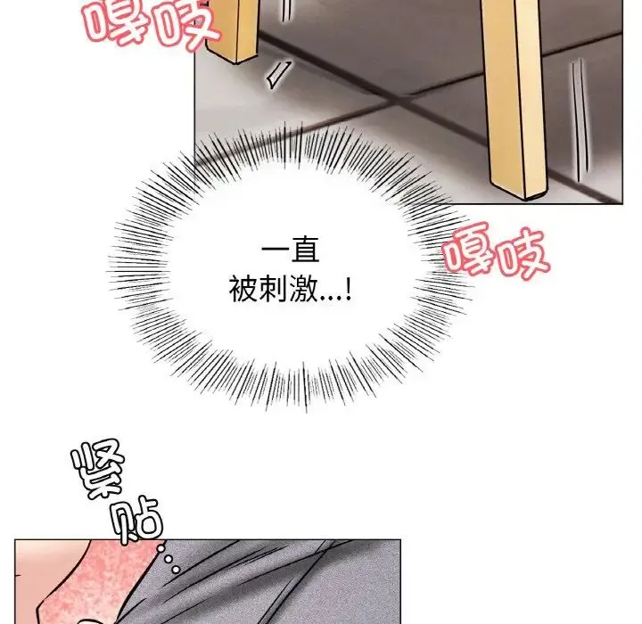 屋檐下的光 - 第15話 - page 32