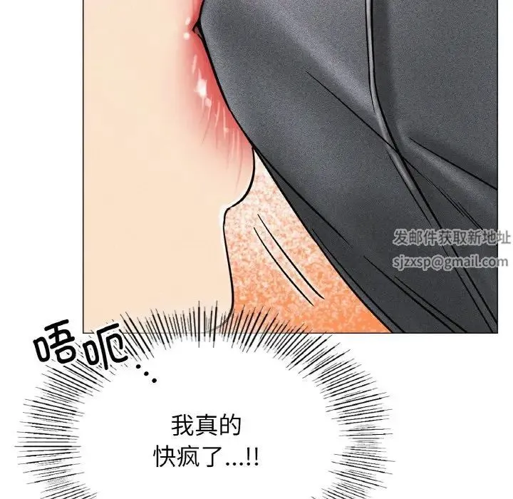 屋檐下的光 - 第15話 - page 35