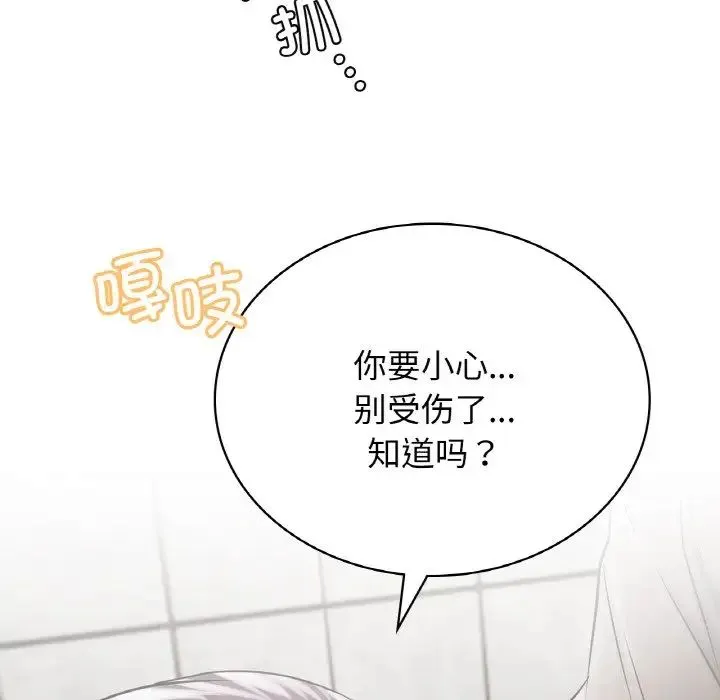 屋檐下的光 - 第15話 - page 41