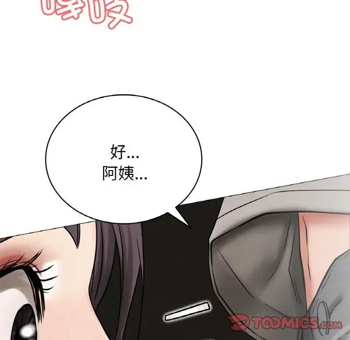 屋檐下的光 - 第15話 - page 45