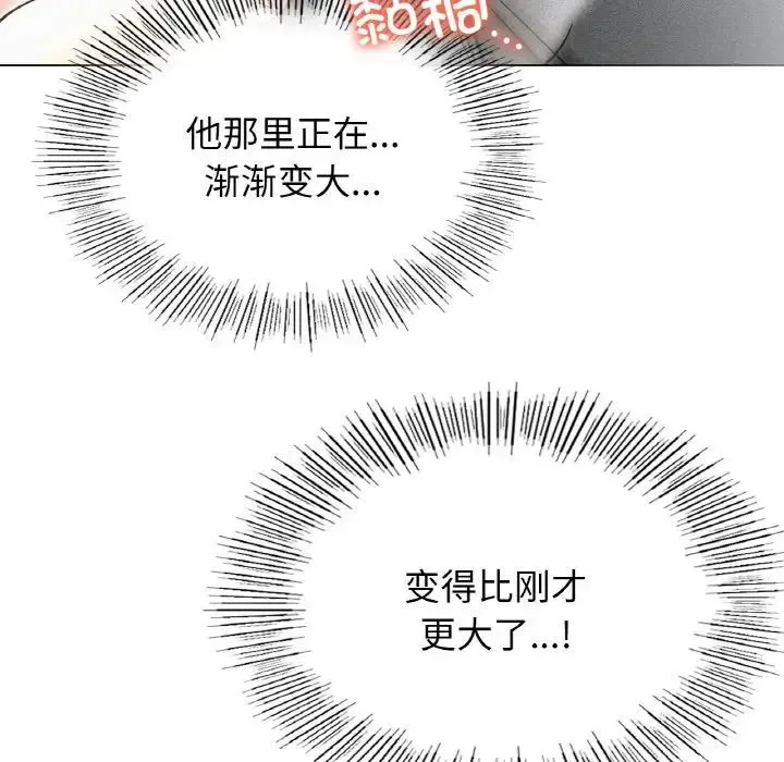 屋檐下的光 - 第15話 - page 47