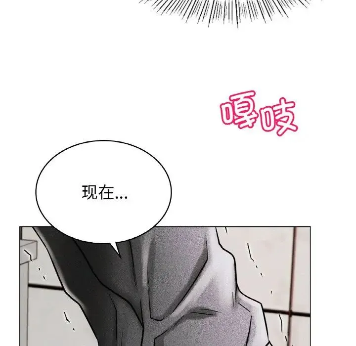 屋檐下的光 - 第15話 - page 48
