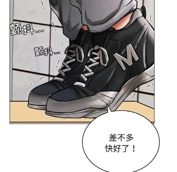 屋檐下的光 - 第15話 - page 49