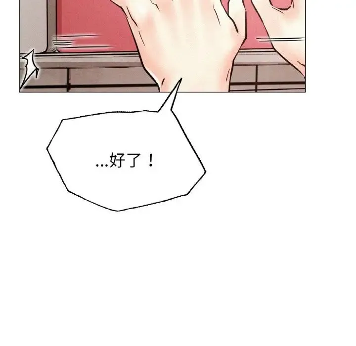 屋檐下的光 - 第15話 - page 53