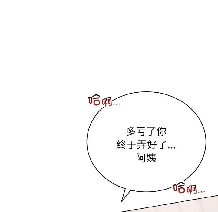 屋檐下的光 - 第15話 - page 54
