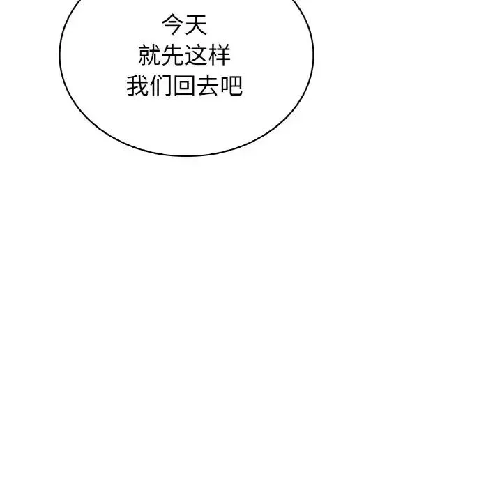 屋檐下的光 - 第15話 - page 61