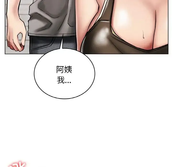 屋檐下的光 - 第15話 - page 65