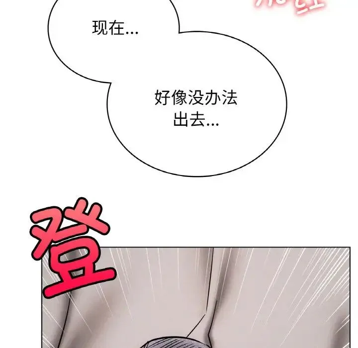 屋檐下的光 - 第15話 - page 67