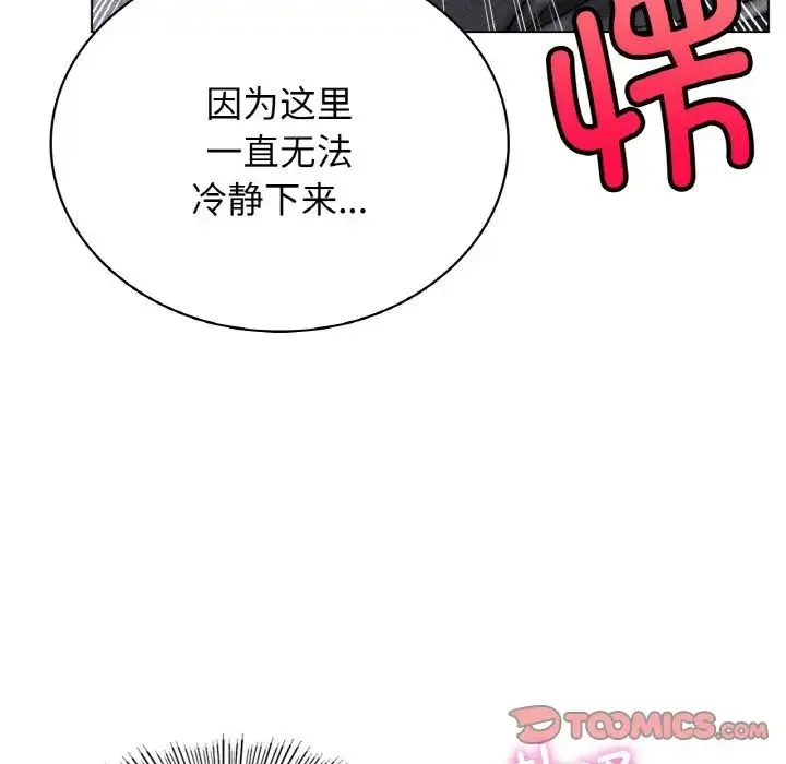 屋檐下的光 - 第15話 - page 69