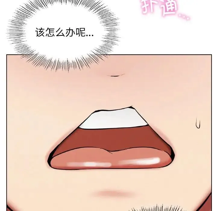 屋檐下的光 - 第15話 - page 70