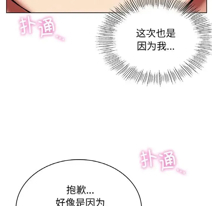 屋檐下的光 - 第15話 - page 71