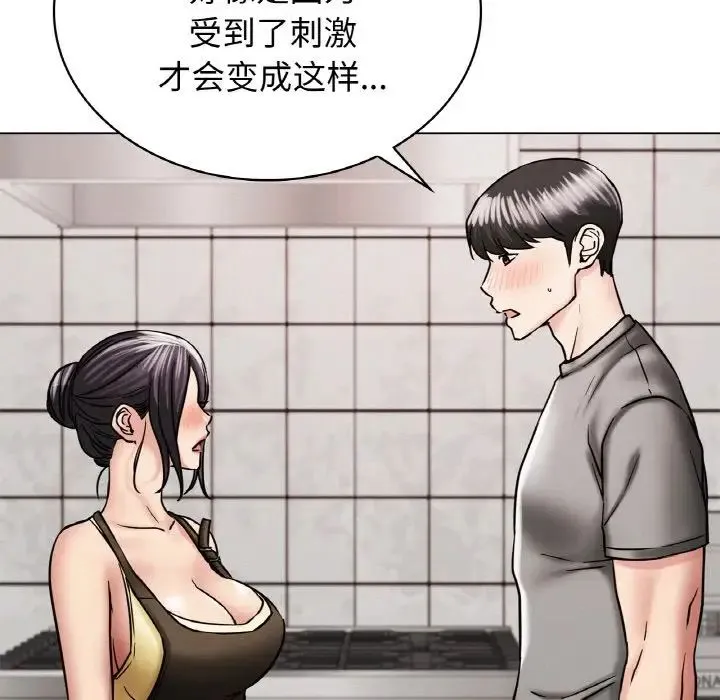 屋檐下的光 - 第15話 - page 72