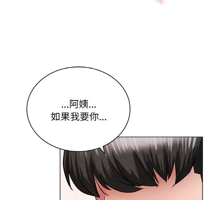 屋檐下的光 - 第15話 - page 74