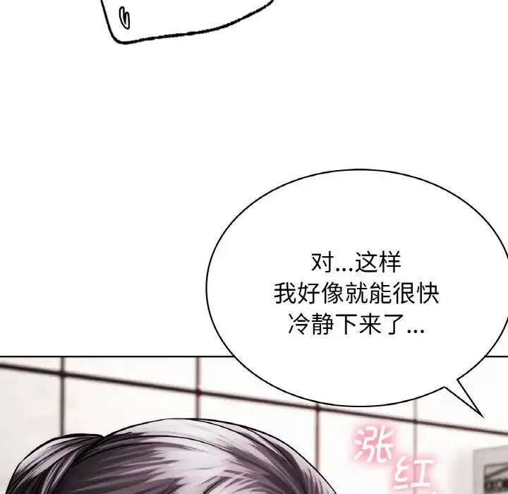 屋檐下的光 - 第15話 - page 79