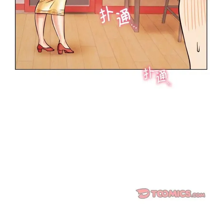 屋檐下的光 - 第15話 - page 99