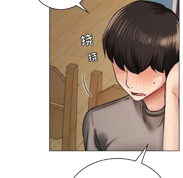 屋檐下的光 - 第15話 - page 106