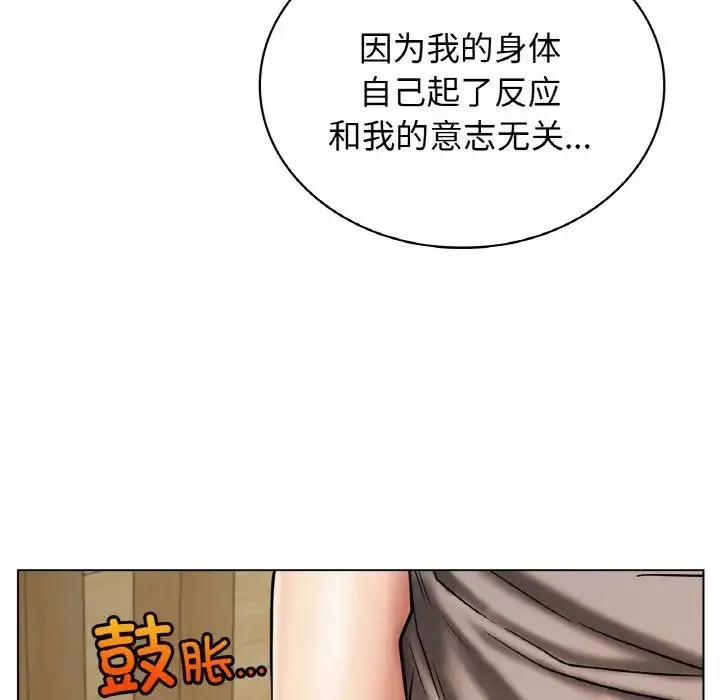 屋檐下的光 - 第15話 - page 107
