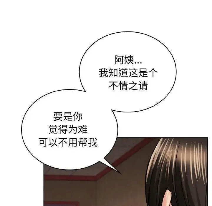 屋檐下的光 - 第15話 - page 112