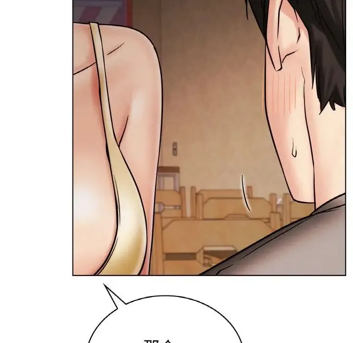 屋檐下的光 - 第15話 - page 113
