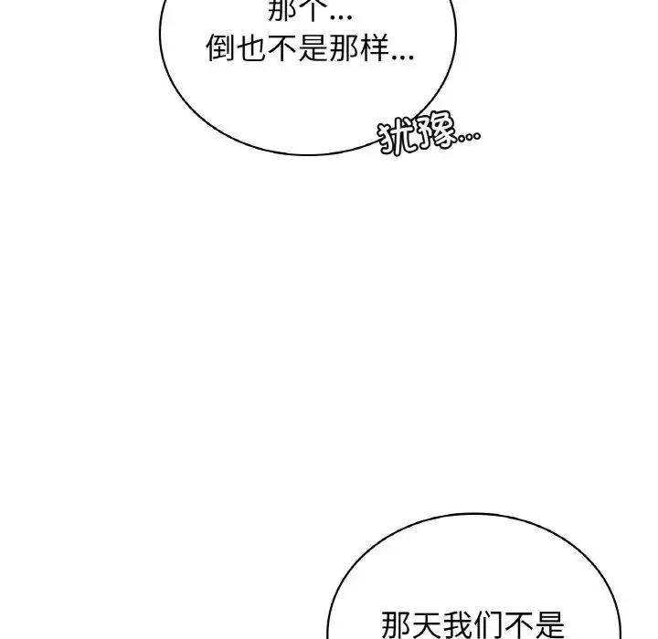 屋檐下的光 - 第15話 - page 114