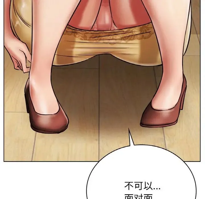 屋檐下的光 - 第15話 - page 116