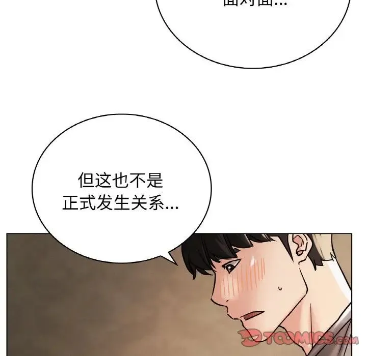 屋檐下的光 - 第15話 - page 117