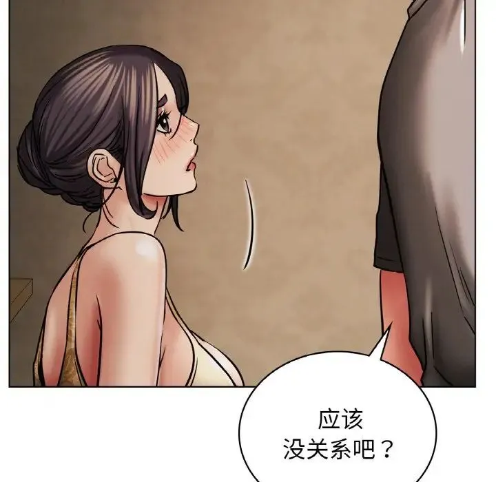 屋檐下的光 - 第15話 - page 118