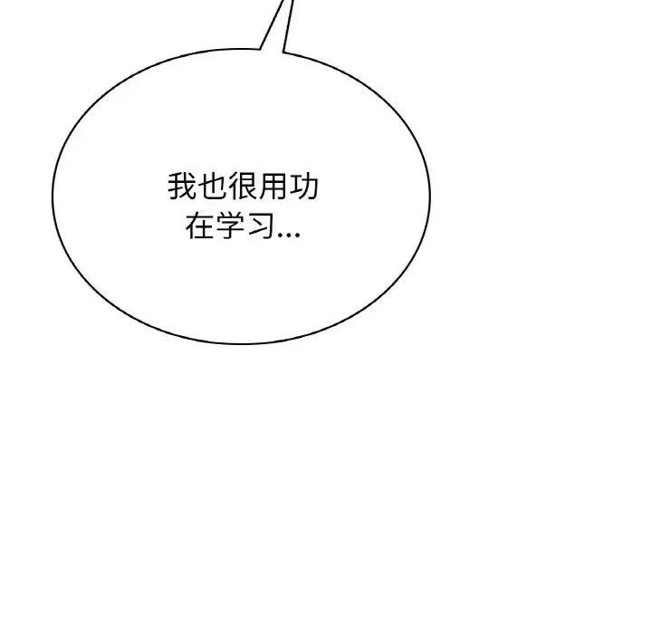 屋檐下的光 - 第15話 - page 122