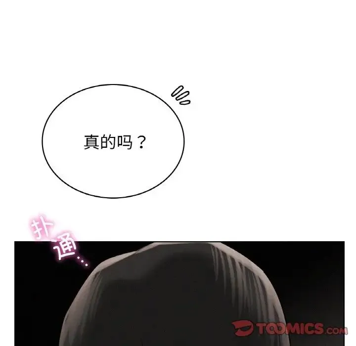 屋檐下的光 - 第15話 - page 123