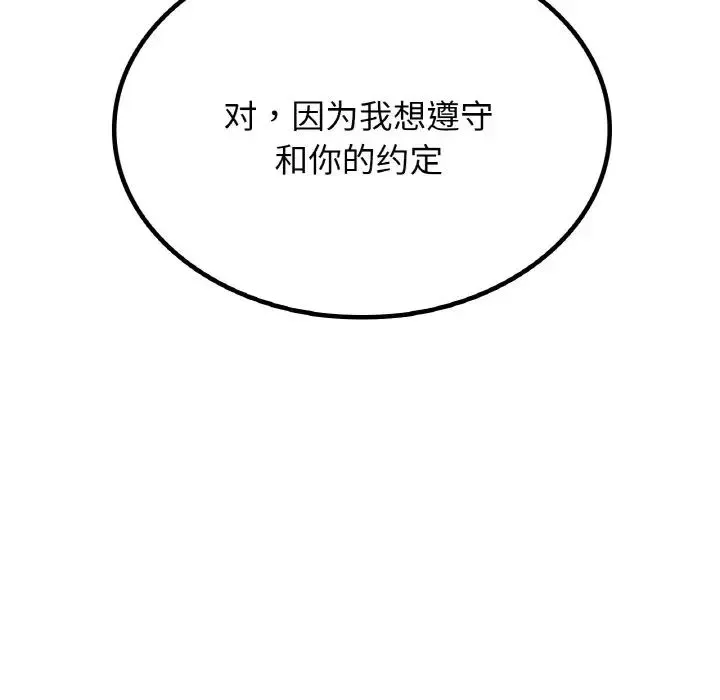 屋檐下的光 - 第15話 - page 125