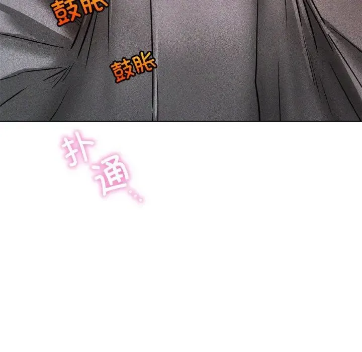 屋檐下的光 - 第15話 - page 130