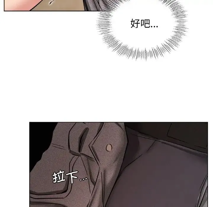 屋檐下的光 - 第15話 - page 132
