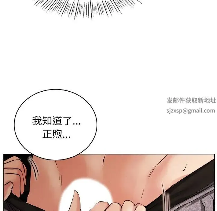 屋檐下的光 - 第15話 - page 134