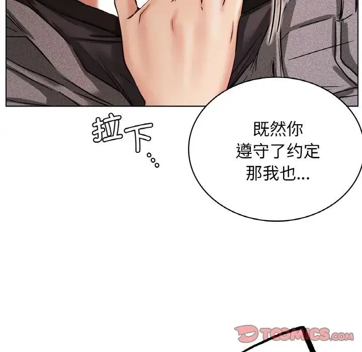 屋檐下的光 - 第15話 - page 135