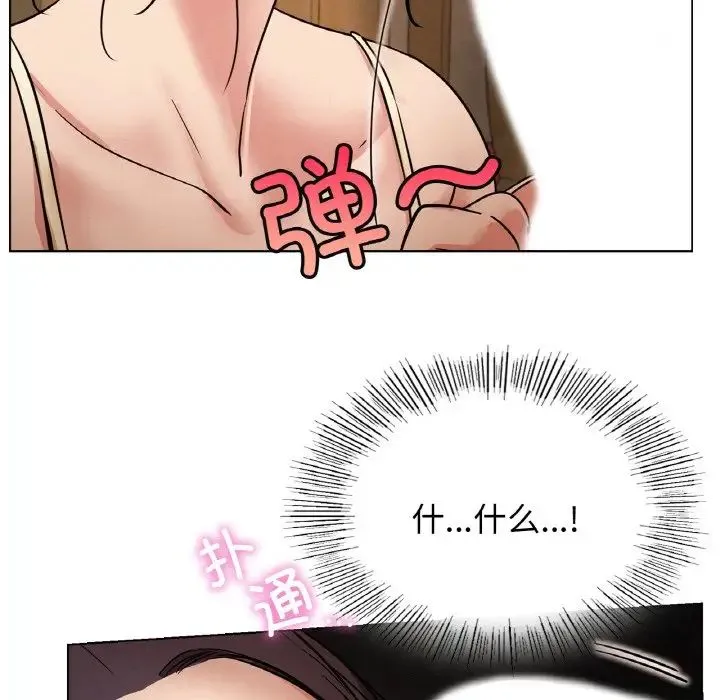 屋檐下的光 - 第15話 - page 137