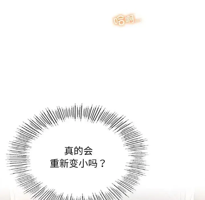 屋檐下的光 - 第15話 - page 144