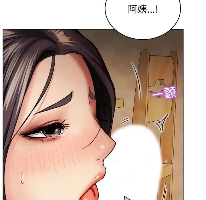 屋檐下的光 - 第15話 - page 148