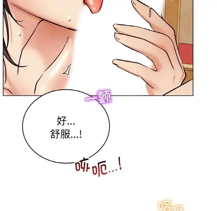 屋檐下的光 - 第15話 - page 149