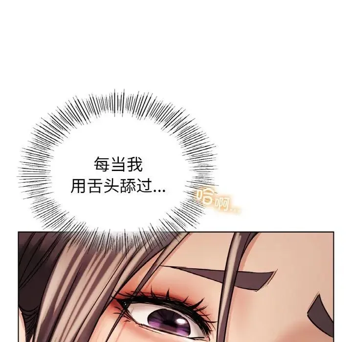屋檐下的光 - 第15話 - page 152