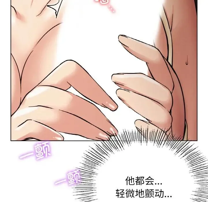 屋檐下的光 - 第15話 - page 154