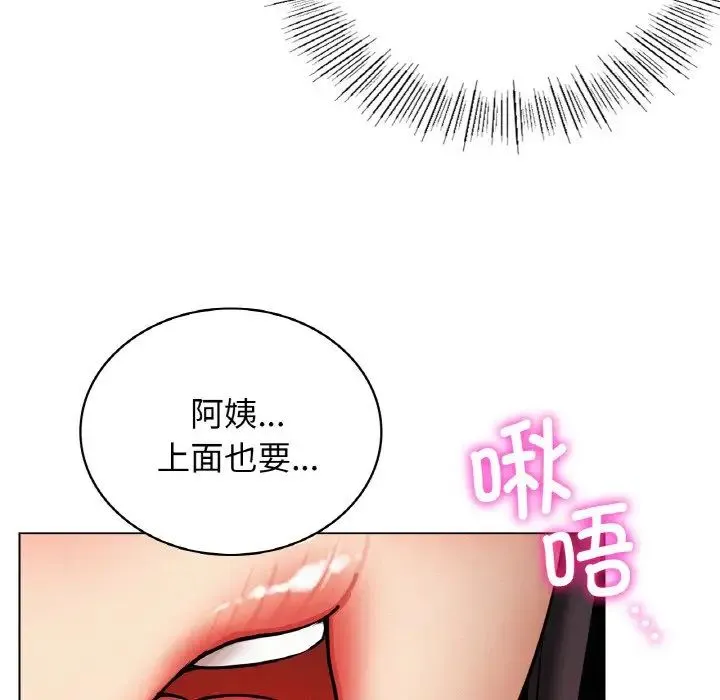 屋檐下的光 - 第15話 - page 155