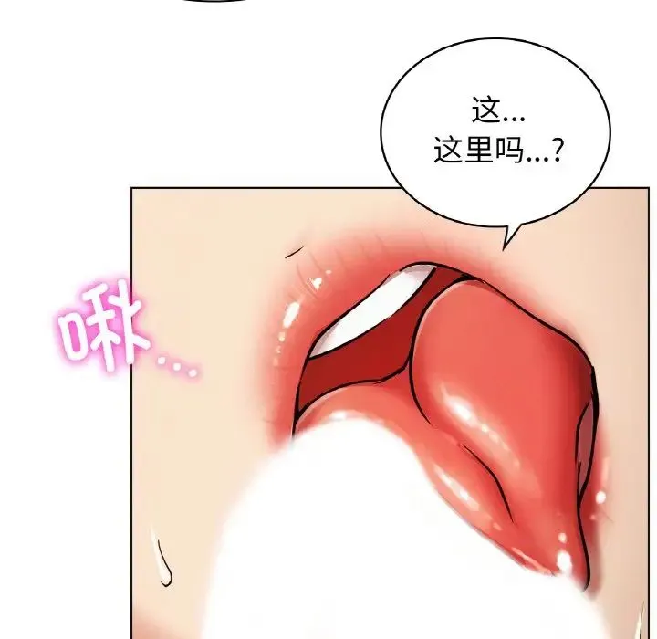 屋檐下的光 - 第15話 - page 157