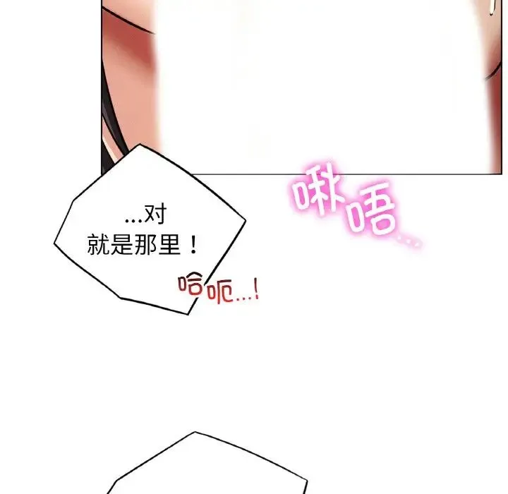 屋檐下的光 - 第15話 - page 158