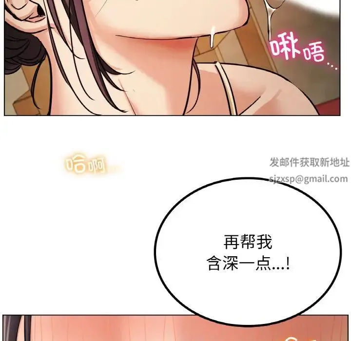 屋檐下的光 - 第15話 - page 160