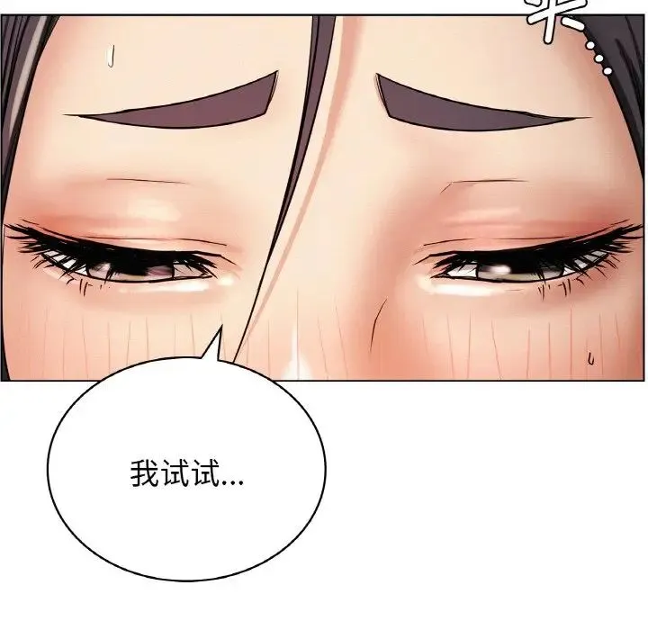 屋檐下的光 - 第15話 - page 163